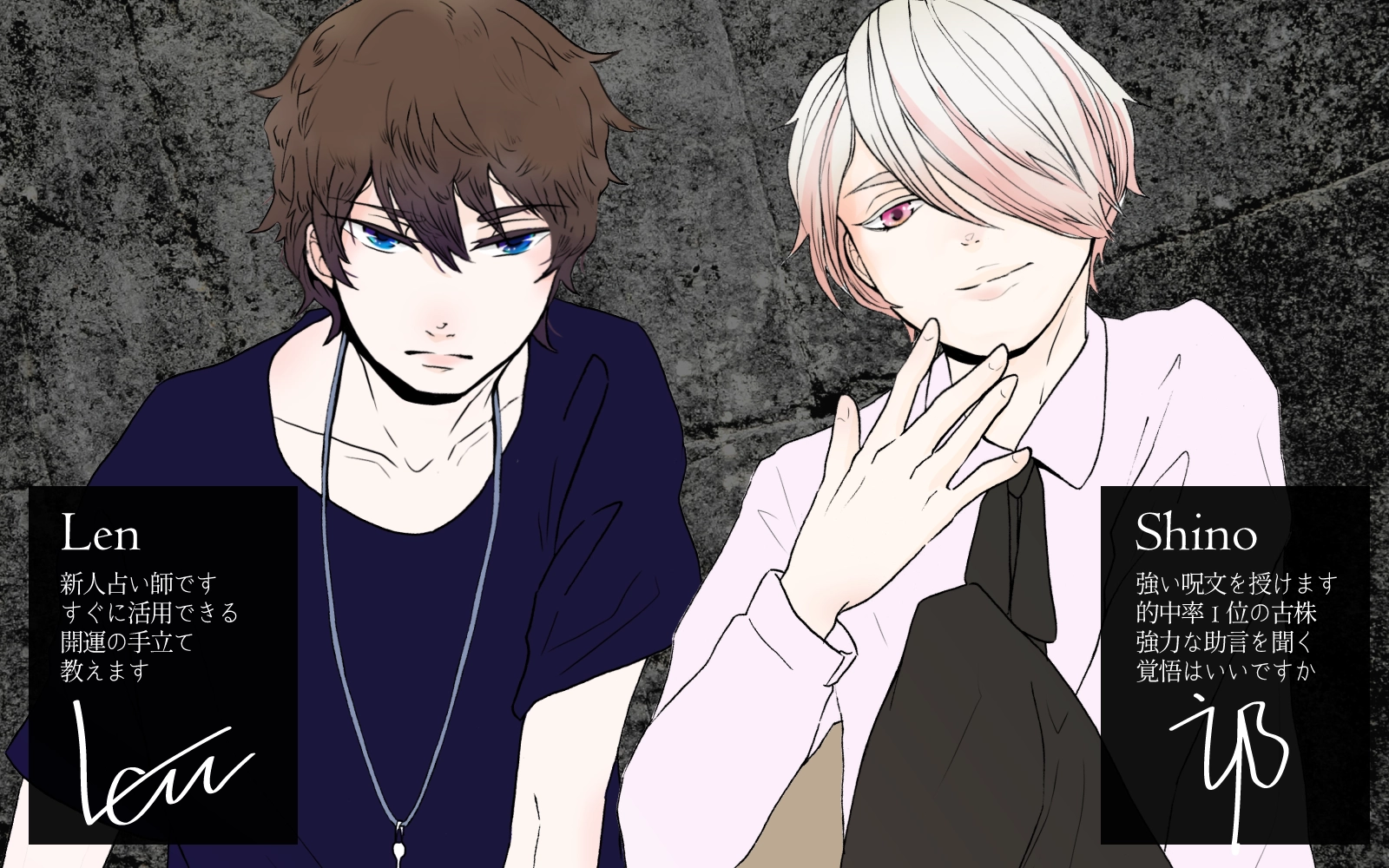 瑞乃レン・果瀬シノ