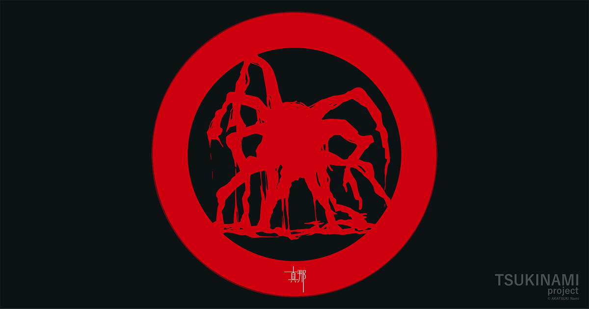 TSUKINAMIproject_「鵺」イラスト付設定集